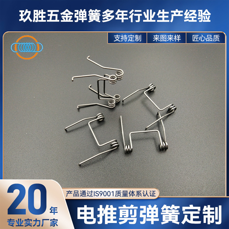 剪毛器弹簧 电推剪弹簧来料 琴钢线理发器弹簧制造厂