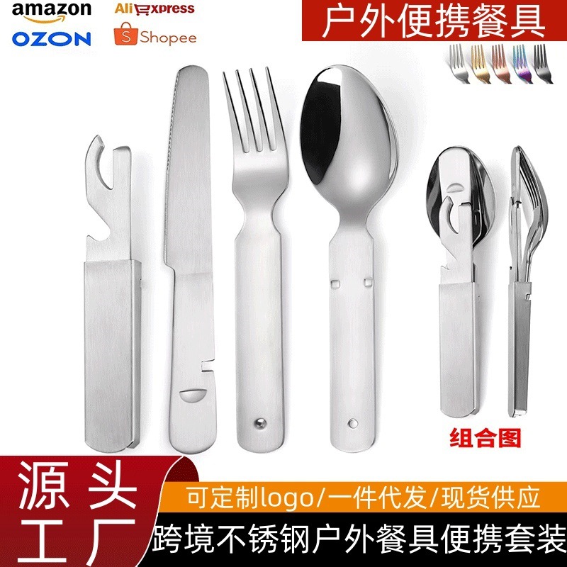 크로스 국경 야외 스테인레스 스틸 휴대용 식기 세트 캠핑 스테인레스 스틸 분해 나이프와 포크 세트 병따개 다기능