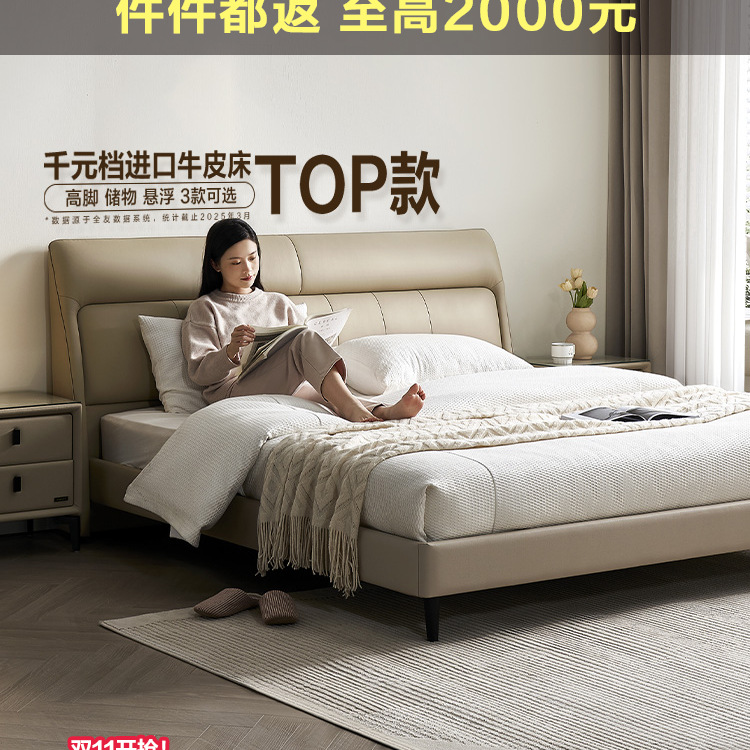 Government-Subsidized Home Master Bedroom Large Bed High-End Elegant Soft Leather Floating Bed 1.8m Double Bed Without Storage Box