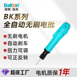 White Light Electric Brushless Electric Screwdriver Electric Screwdriver Plug-In Screwdriver Industrial Grade Torque Screwdriver