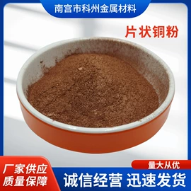 其他金属粉末;铜粉系列;钨粉系列
