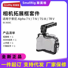 ˹Ī������A7M5 A7M4 A7R5�û\�Q��L��3667B/3660/3639���C��չ��