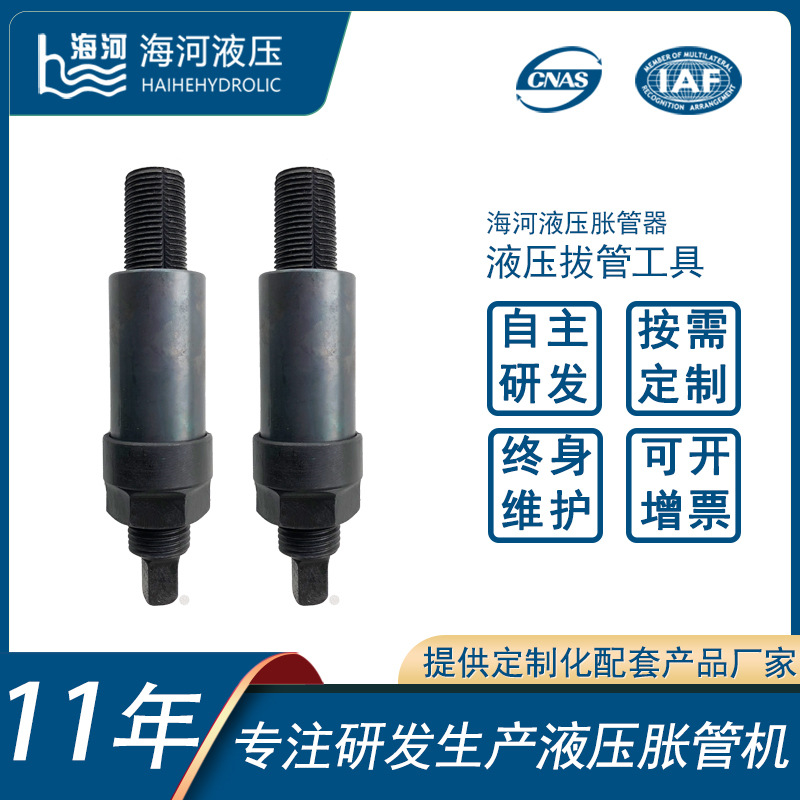 液压胀管器液压拔管工具  不锈钢管拔管器液压胀管机配套拔管工具