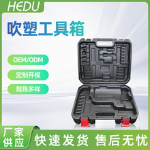 广东厂家生产吹塑工具箱 防水多功能工具箱内空箱颜色尺寸可选