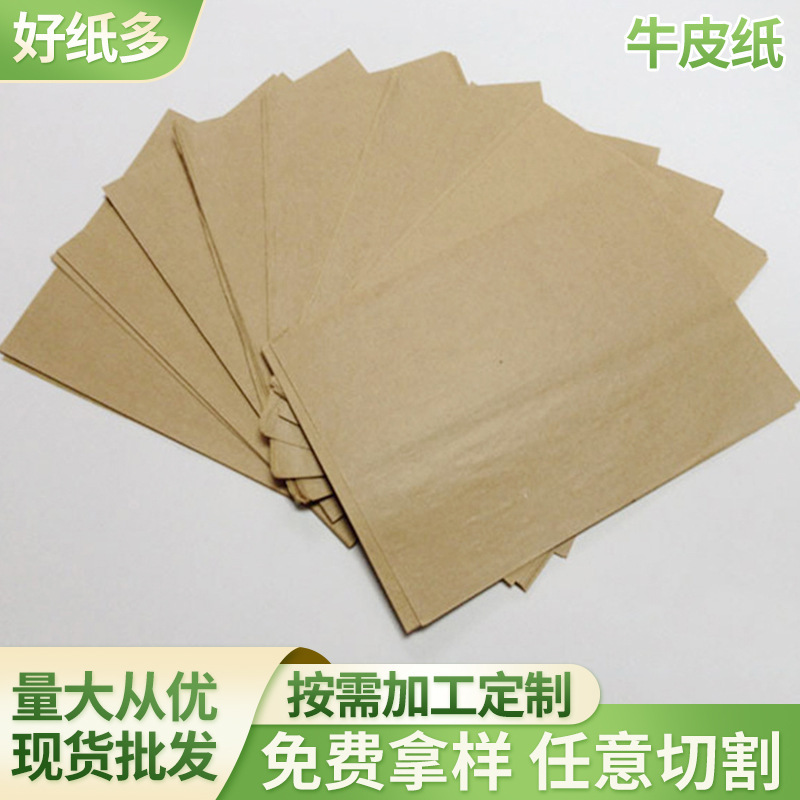 Factory long-term supply 80g natural color Kraft paper pure wood pulp Kraft paper wood pulp Kraft paper