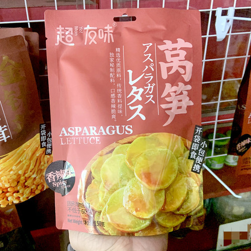 Chao Youwei Leisure Vegetable Snack Pickled Pepper Flavor Enoki Mushrooms Ready-to-Eat Single-Serve Portable Spicy Flavor Bamboo Shoots Lettuce