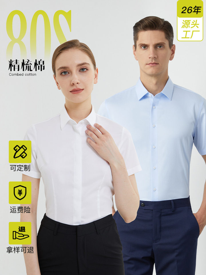 Áo sơ mi nam dài tay cổ lật vừa vặn, không cần ủi, phù hợp đi làm — Màu Xanh nhạt-dài tay nữ-cổ vuông, Màu Xanh nhạt-dài tay-cổ vuông nam, Màu Xanh nhạt-dài tay-kiểu nữ-cổ chữ V, Trắng dài tay nam cổ vuông