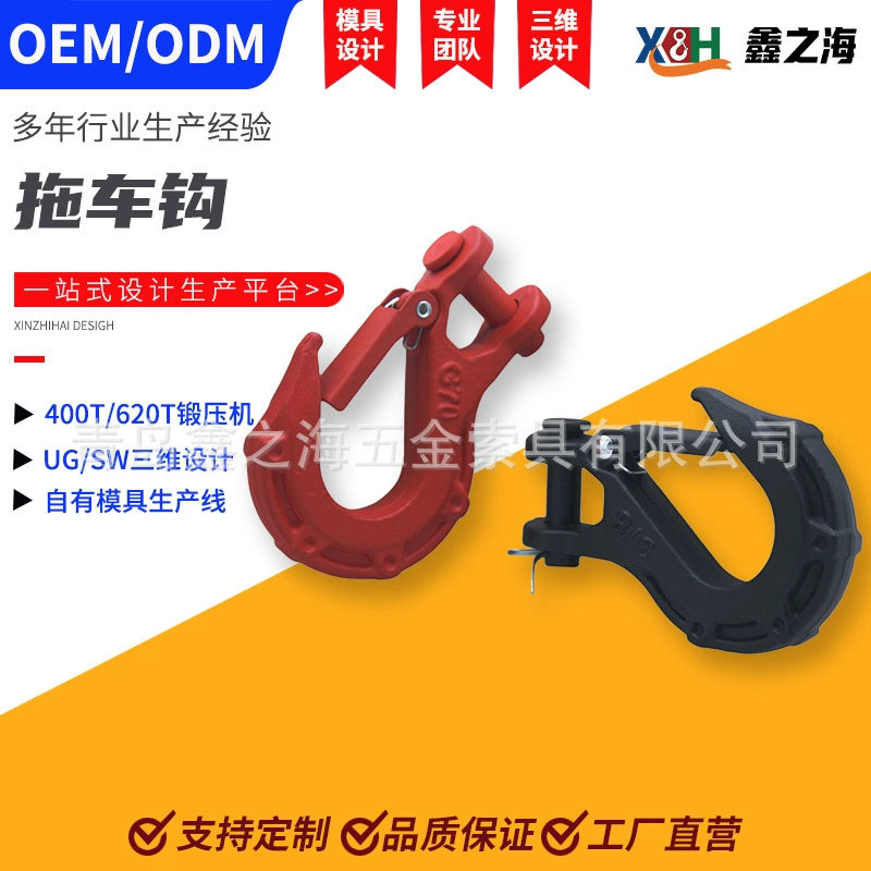 Xinzhihai специализируется на производстве и проектировании лебедочных крюков, буксировочных крюков для прицепов, автомобильных крюков, аксессуаров для внедорожной спасательной техники, чертежей и образцов.