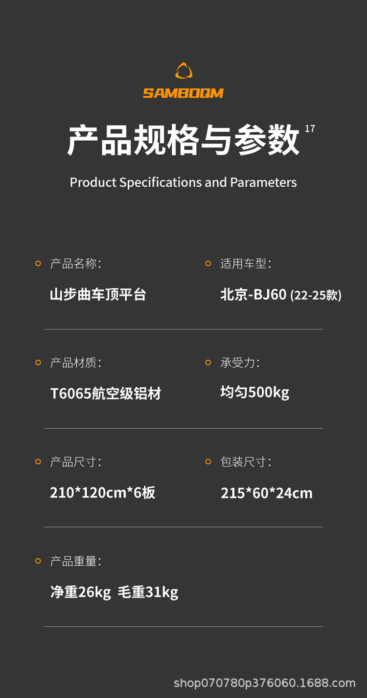 Beijing Bj60 Roof Rack Ladder Bag Mountain Curve Brand Non-Destructive Installation Roof Platform
