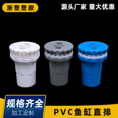 PVC水槽の強い列は継ぎ手の水タンクの上下の水のパイプの内外の糸のねじの排水の給水管にまっすぐに排出します。