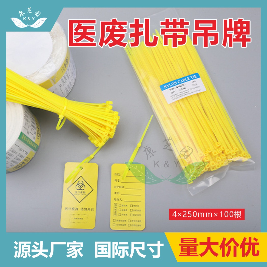 医疗废物黄色轧带吊牌医废包装手提背心垃圾袋塑料袋（下单咨询）