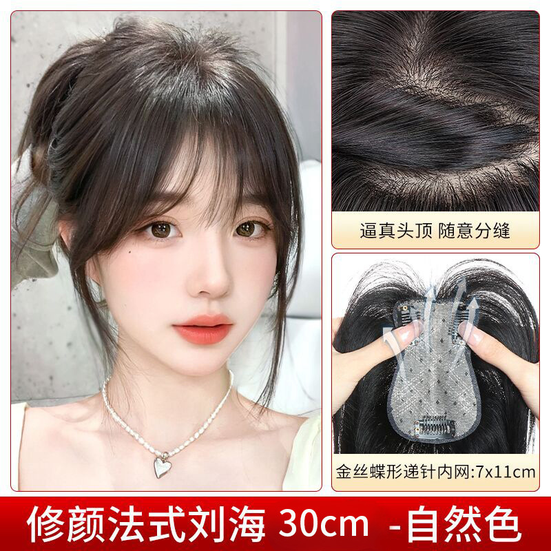 [풀리얼헤어] 에코메쉬 베이스 [내추럴블랙] 프렌치뱅 30cm - 인트라넷 7*10cm