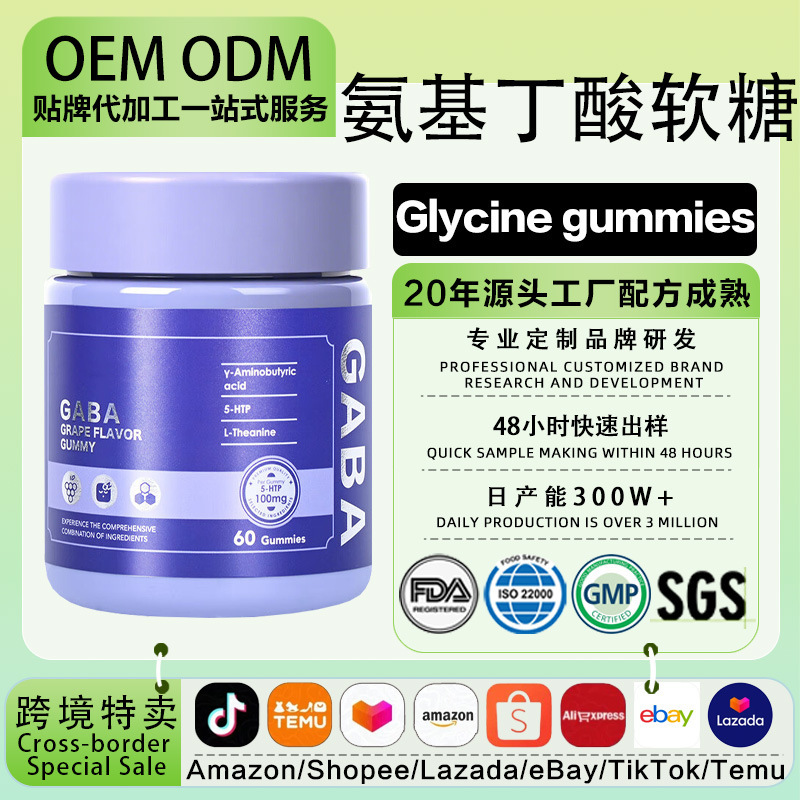American Small Molecule Gaba Sleep Gummies Pro Melatonin 5-Htp Aminobutyric Acid Tea Tryptophan Gummies American Small Molecule Gaba Sleep Gummies Pro Melatonin 5-Htp Aminobutyric Acid Tea Tryptophan Gummies
