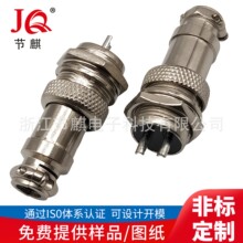 航空插座 GX16 2芯 (2-10芯) 公母对接航空头电源插头线缆连插座