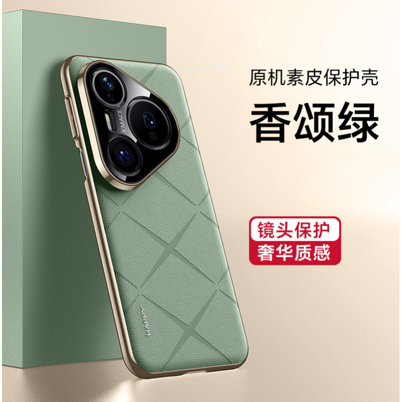 Huawei Pura80Ultra 電気メッキ無地レザー携帯電話ケース Mate70Pro チェック柄落下防止 60 保護カバーに適しています。|undefined