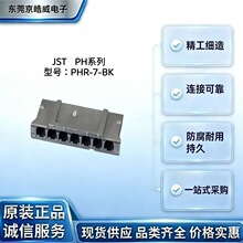 JST PHR-7-BK 2.0�g�� PHϵ�о������B�������ˉ��ӽӲ��SSH����