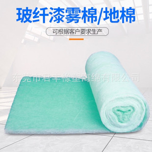 Fiberglass Filter Sponge Roll Paint Mist Spray Biochemical Cotton Air Purifier Floor Cotton Equipment Air Inlet Dustproof Net