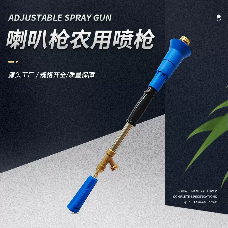 喇叭枪农用喷枪跨境可调节果园打药器园艺高压雾化洒水枪厂家批发