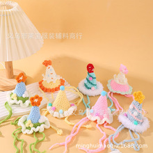 新款针织宠物生日帽猫咪可爱节日氛围拍照装饰帽小型狗狗编织帽子