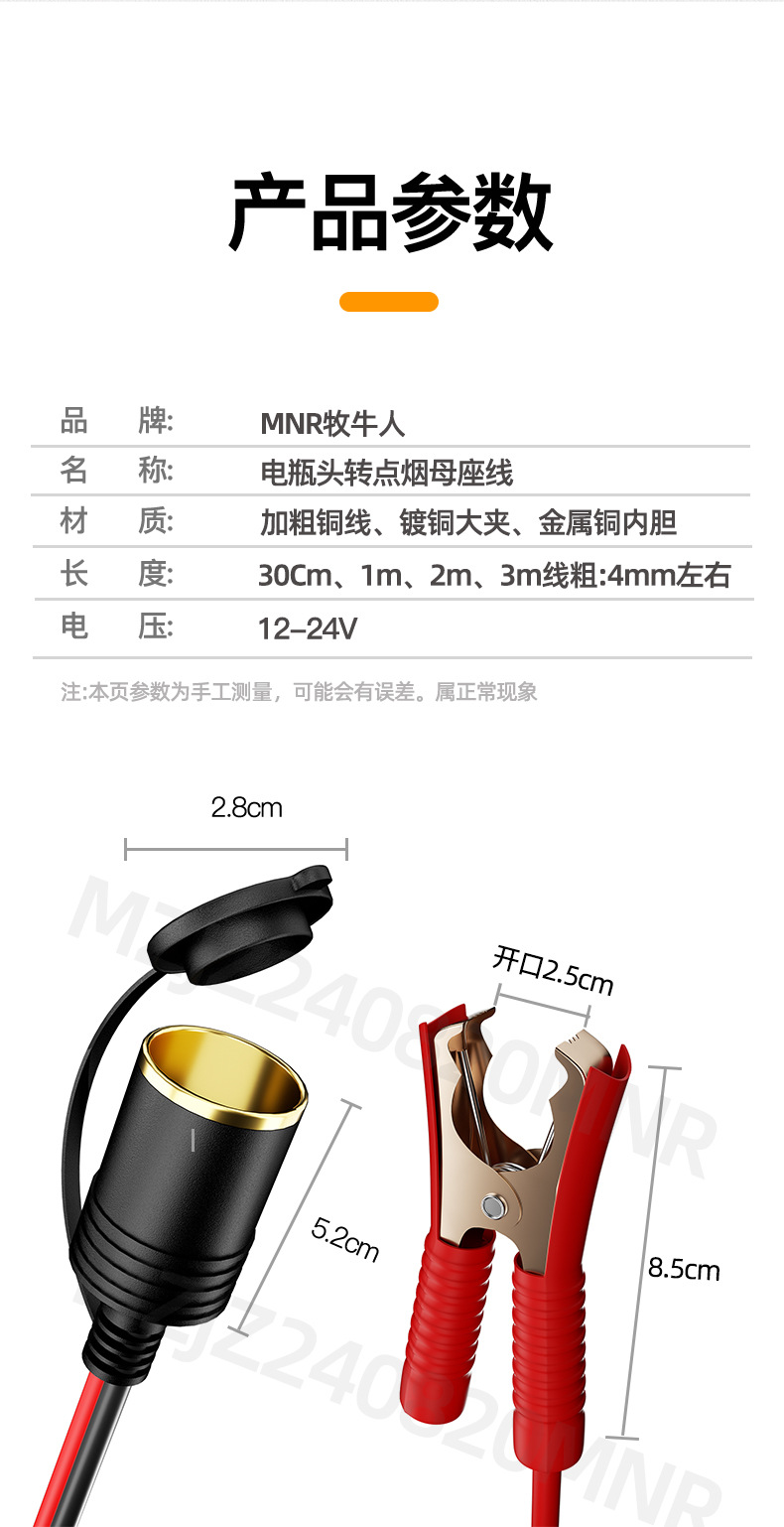 Car charger mother seat high-power 12V24V universal battery modification battery clip to cigarette lighter copper socket