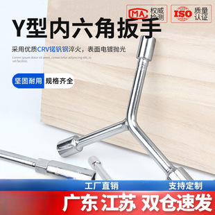 Y-type three-fork socket wrench multi-function lengthening motorcycle triangle hand tool suit set