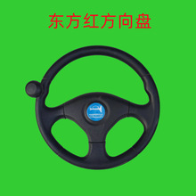 农用车四轮拖拉机三轮车手扶助力球方向盘叉车小铲车装载机配件