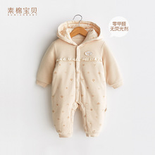 素棉宝贝新生儿秋冬连体衣婴儿棉衣女宝宝0-3月保暖衣服爬服冬装