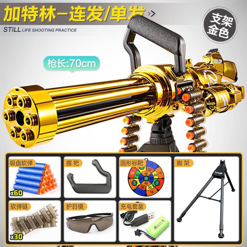 골드 개틀링 소프트탄 60개 + 포탄 30개 + 대형 스탠드.