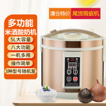 机黑蒜发酵大容量多功能米酒5L甜酒酸奶机家用小型纳豆自制全自动