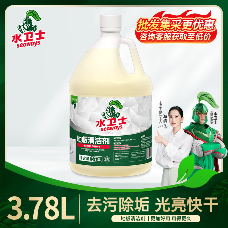 水卫仕商用地板清洗剂拖扫地机清洁液瓷砖木地板清洗剂杀菌拖地家|undefined