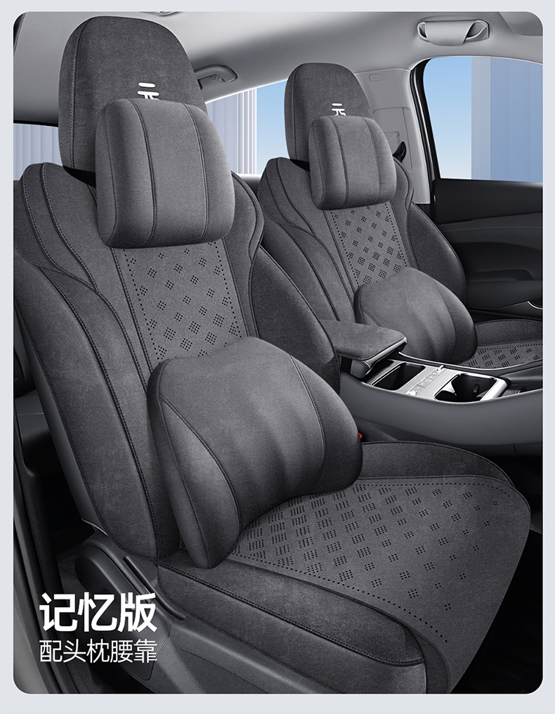 2025 Byd Yuan Plus Smart Driving Edition Special Car Seat Cushion Full Surround Breathable Rams Suede Seat Cover
