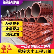 建筑钢模板现货批发厂家供应桥梁涵洞工地用平面组合异型钢模板