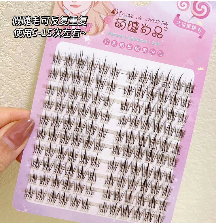 Mengjie Shangpin Mom's raw caramel-colored lazy sunflower eyelashes Fine stem false eyelashes Natural single cluster imitation eyelashes details Picture