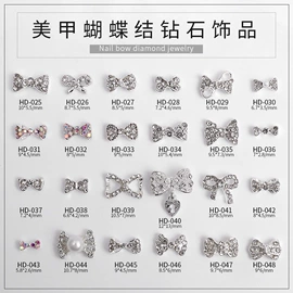 美甲饰品;美甲贴;其他美甲产品