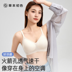 草本初色无痕内衣女小胸聚拢收副乳防下垂果冻条软支撑固定杯文胸