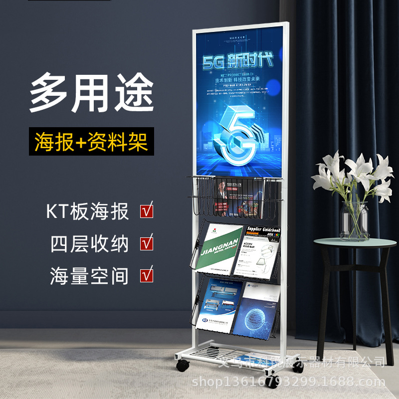 Color pages Leaflets Shelf Display rack Newspaper Rack move Magazine rack The newspaper stand data Display Rack to ground Poster frame
