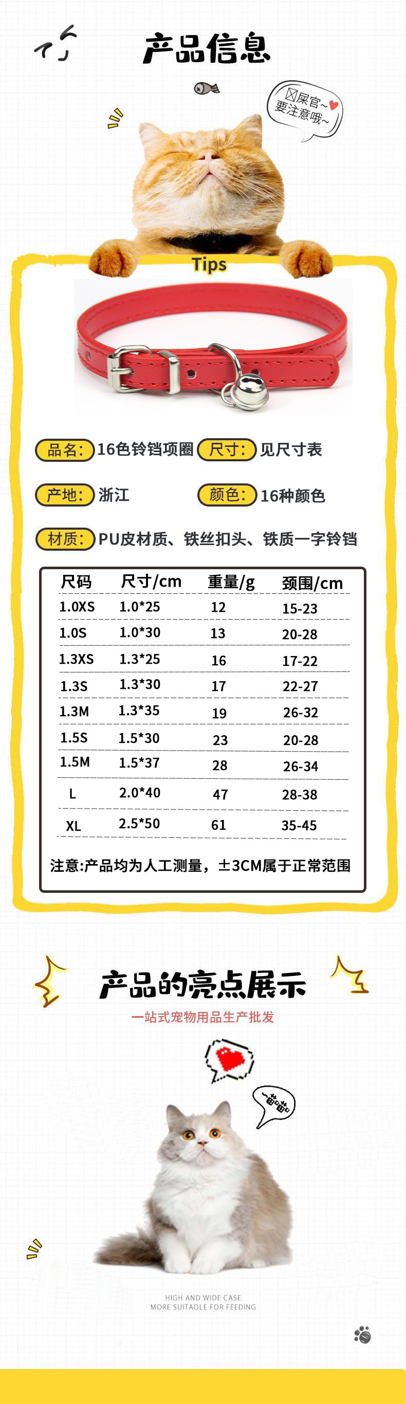 猫咪项圈2.jpg
