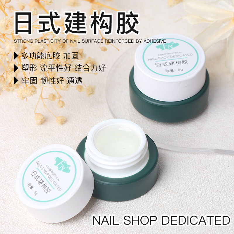 FN Japanese-style canned construction base gel for nail shaping, strengthening, and extension, multi-functional leveling nail polish gel