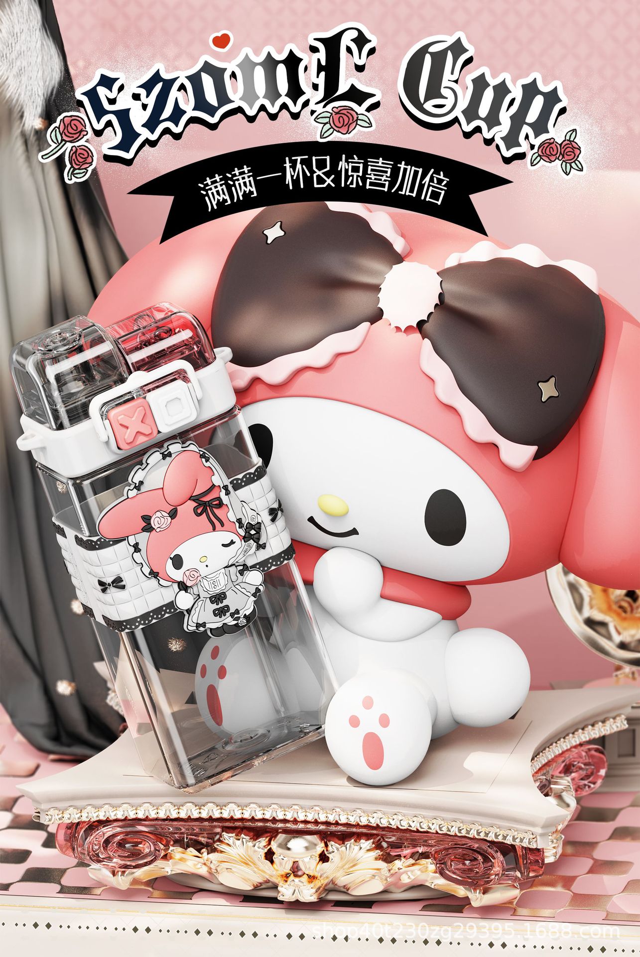 朋克三丽鸥双饮杯520mL(游园系)详情8.jpg