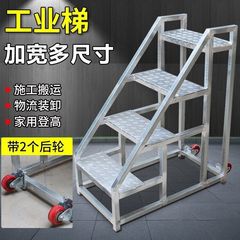 ステップラダー幅広工業用家庭用はしご手すり厚みのある高所作業用三段屋外階段
