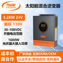 PowMr 3200W����110VSolar hybrid inverter 24V̫���ܻ�������