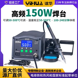 焊台;电烙铁;稳压电源