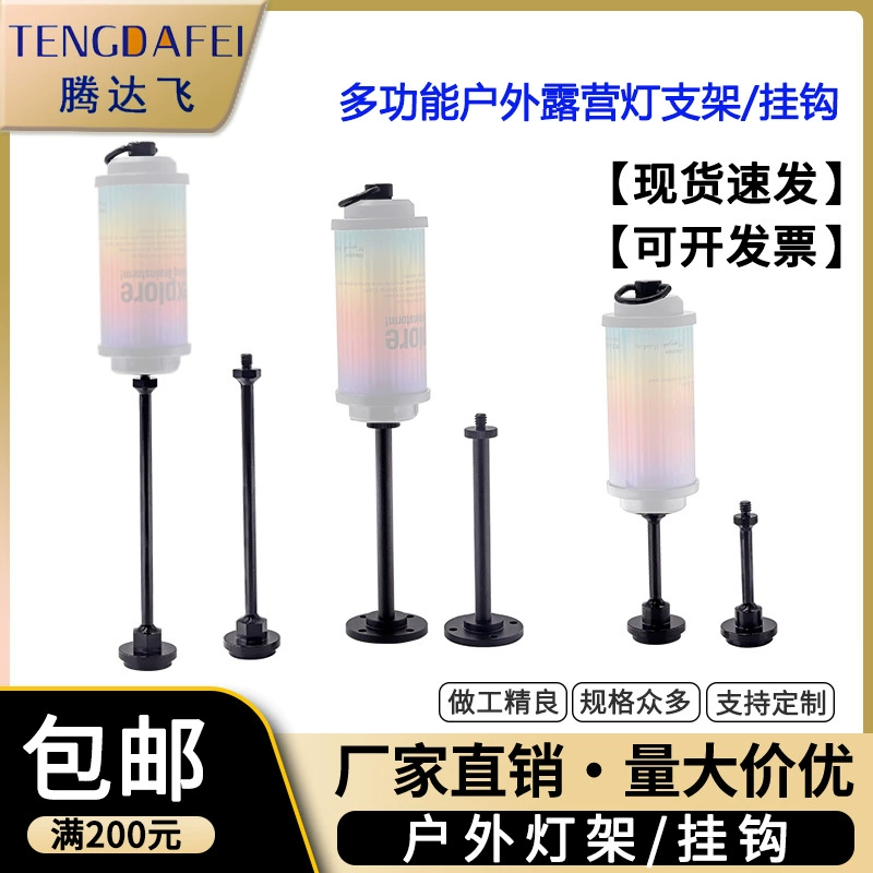 Многофункциональная уличная атмосферная лампа кемпинговая лампа кронштейн бензобака фланцевое освещение фонарик Ретро лампа держатель рыболовной лампы