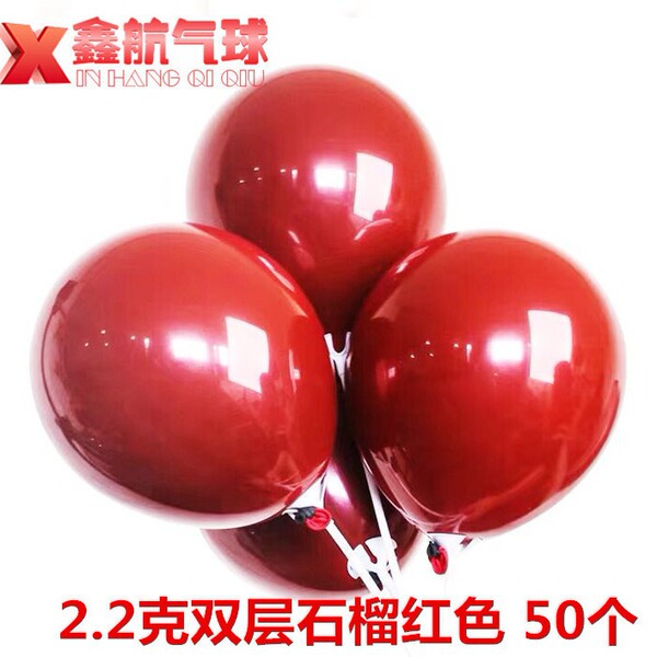 Double-layer ruby balloon