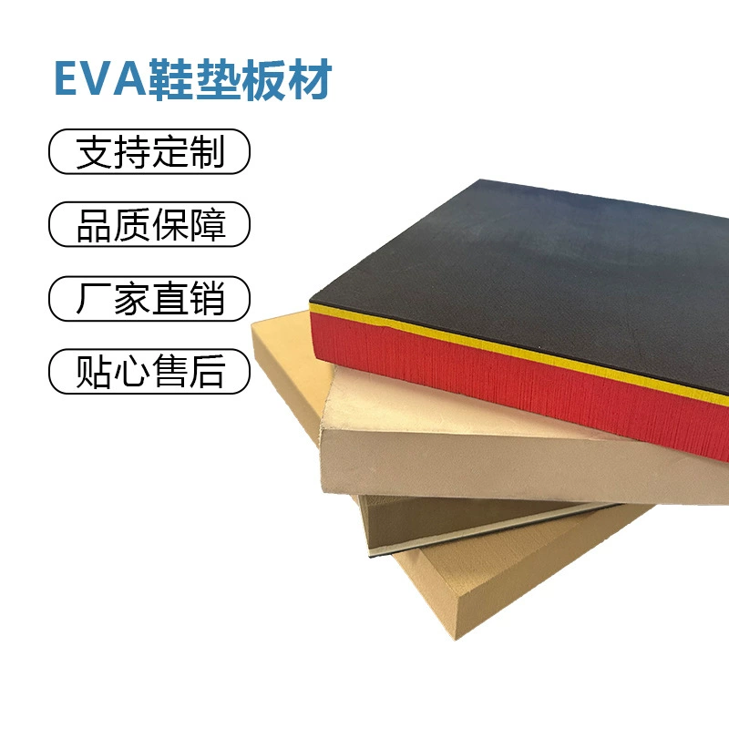EVA стельки листовой лист обработки