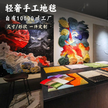 源头工厂手工枪刺地毯定 制高端轻奢地毯定 做多图案颜色地毯设计