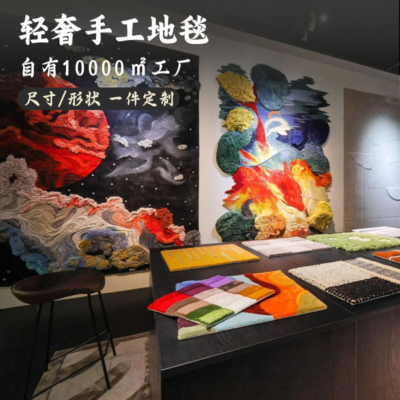 源头工厂手工枪刺地毯定 制高端轻奢地毯定 做多图案颜色地毯设计