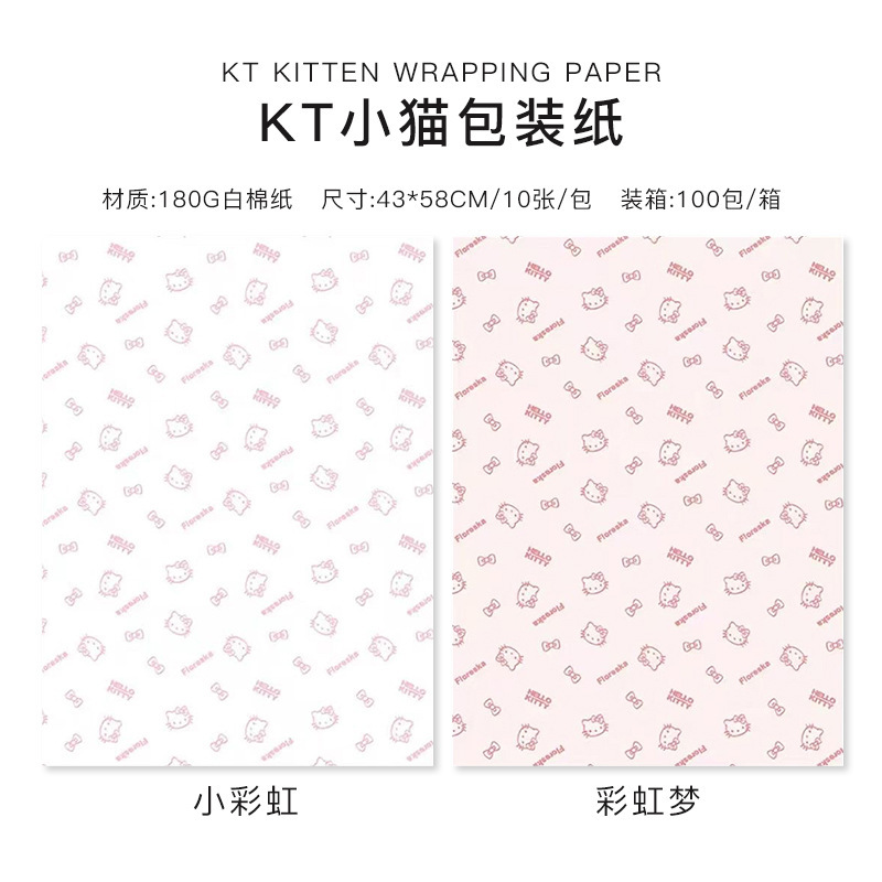 批发加厚站得稳冰淇淋花束造型纸中秋节花艺包装材料KT小猫定型片|undefined