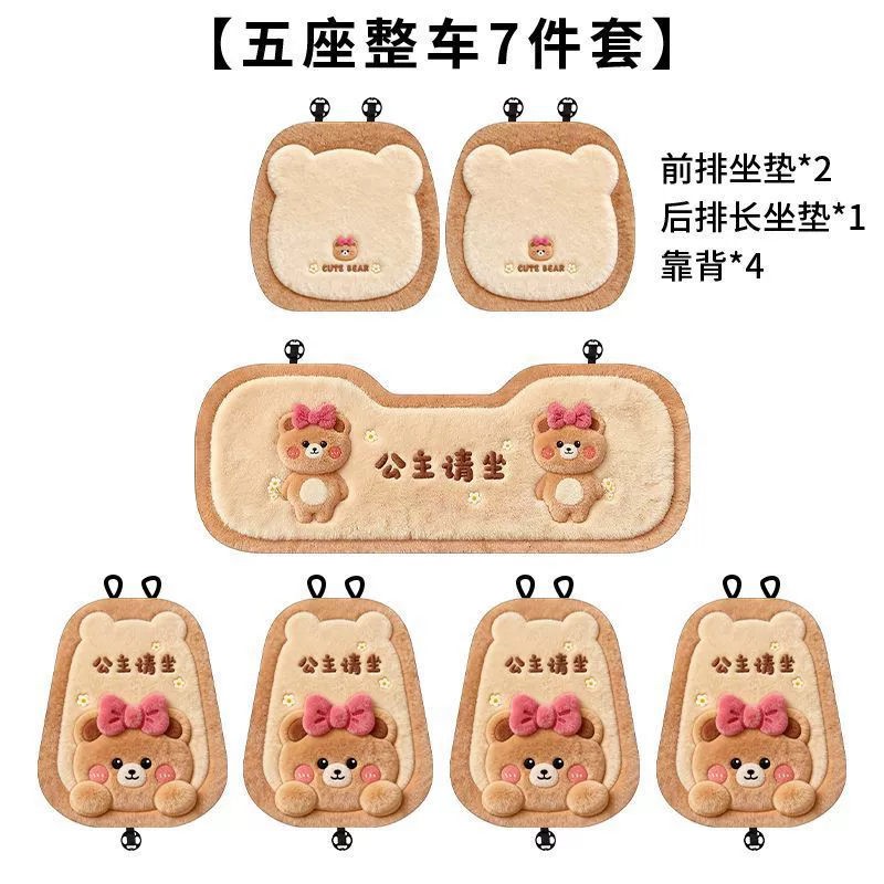 Зимнее мультяшное плюшевое сохранение тепла универсальное сиденье, белый кролик, увеличенная толщина
