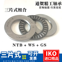 IKO����ѹ��WS1226 GS2542 NTB1024 AZK3047����AZ2035���AS1731
